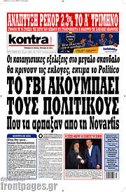 /Kontra News