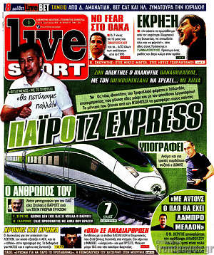 Πρωτοσέλιδο εφημερίδας Live Sport - protoselida