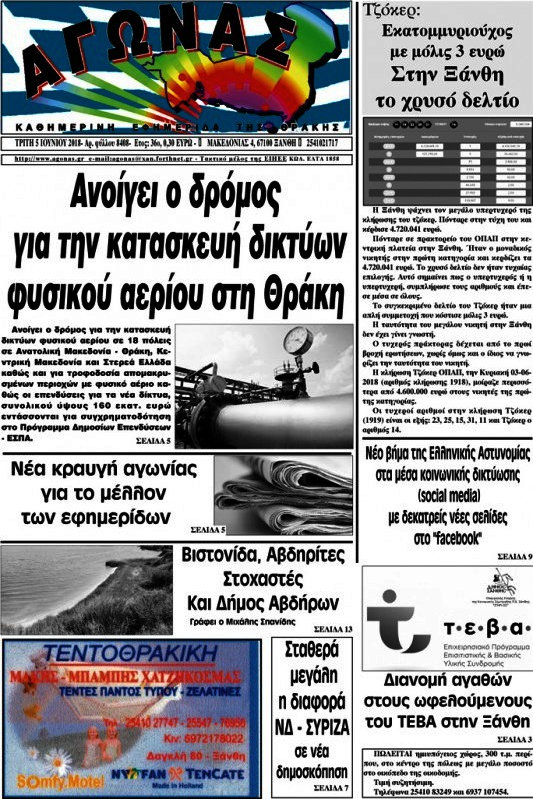 Αγώνας
