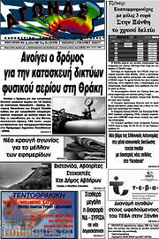 /Αγώνας