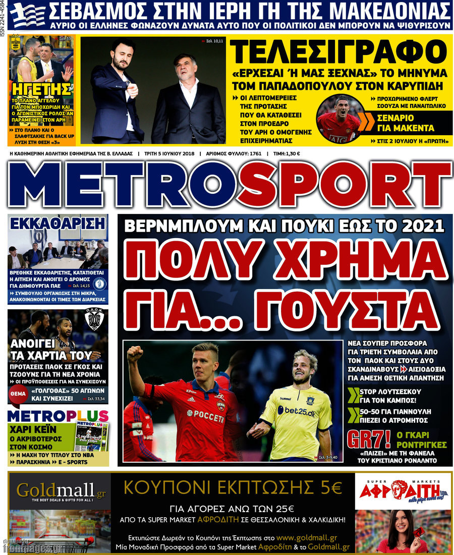 MetroSport