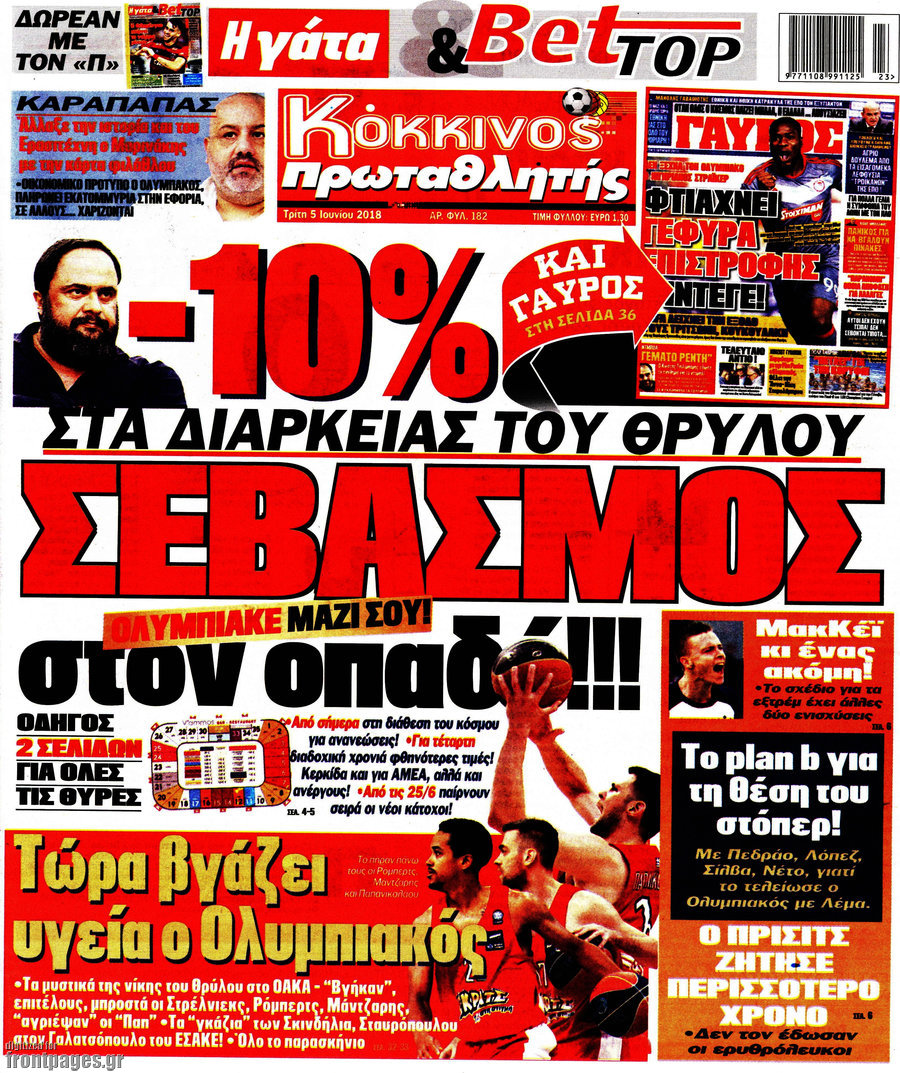 Πρωταθλητής
