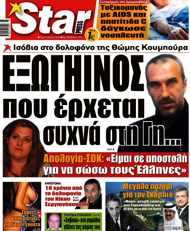 Star press
