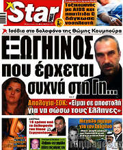 /Star press