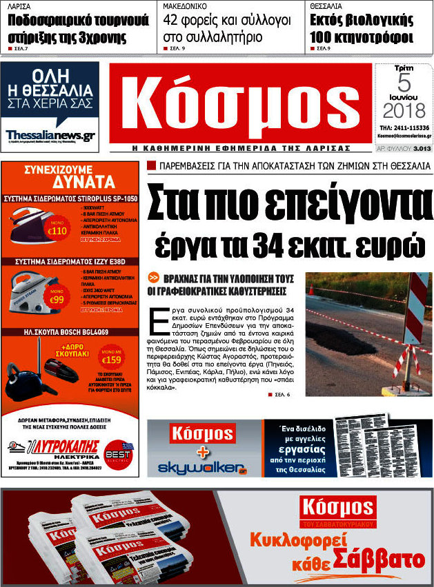 Κόσμος