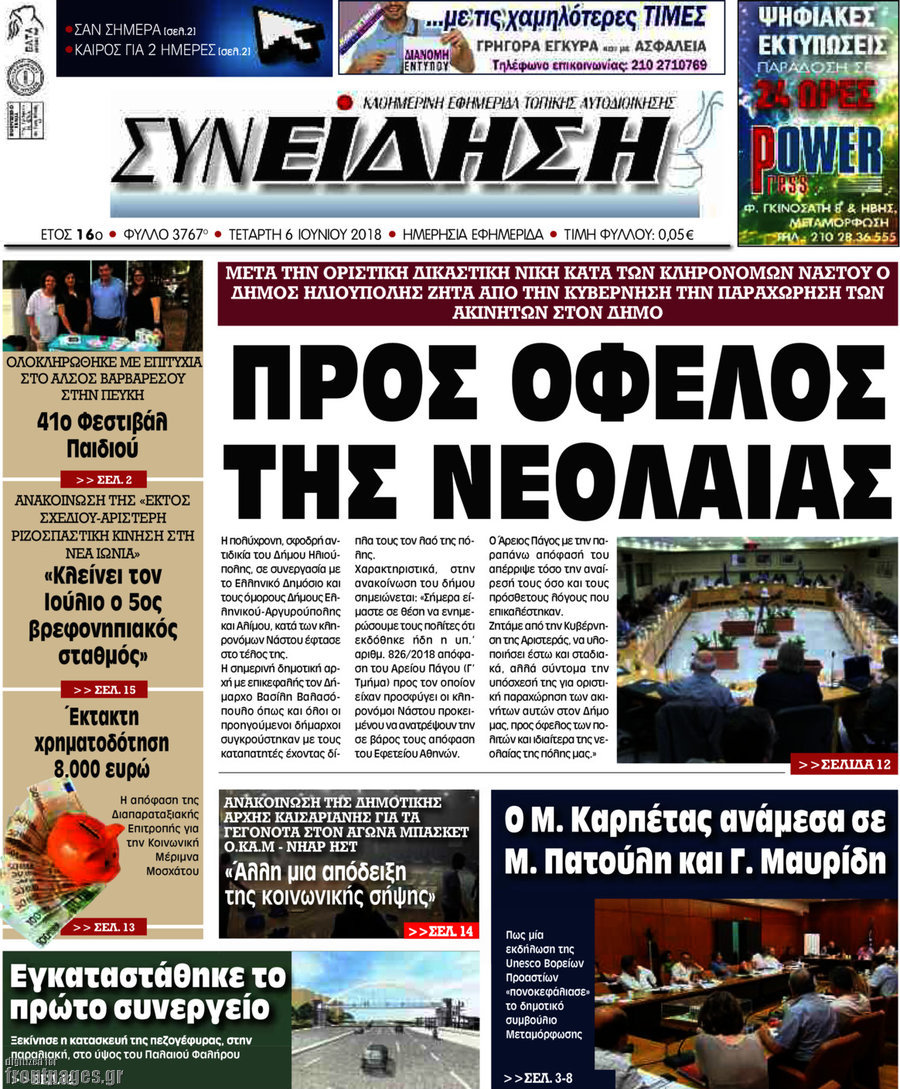 Συνείδηση