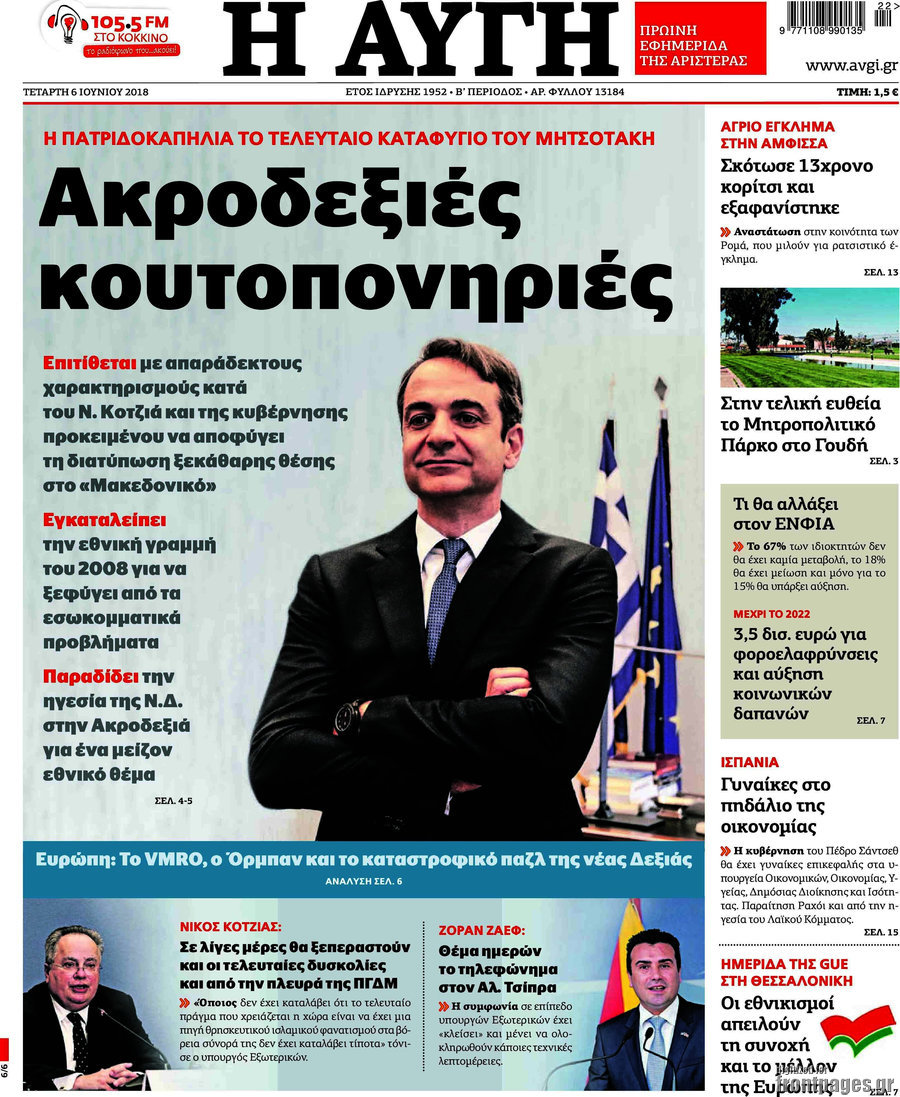 Αυγή
