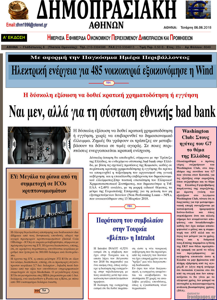 Δημοπρασιακή Αθηνών