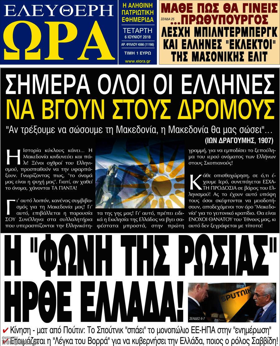 Ελεύθερη ώρα