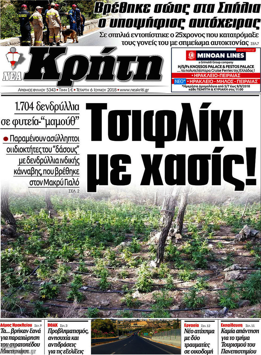 Νέα Κρήτη