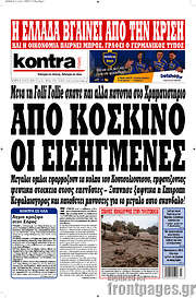 /Kontra News