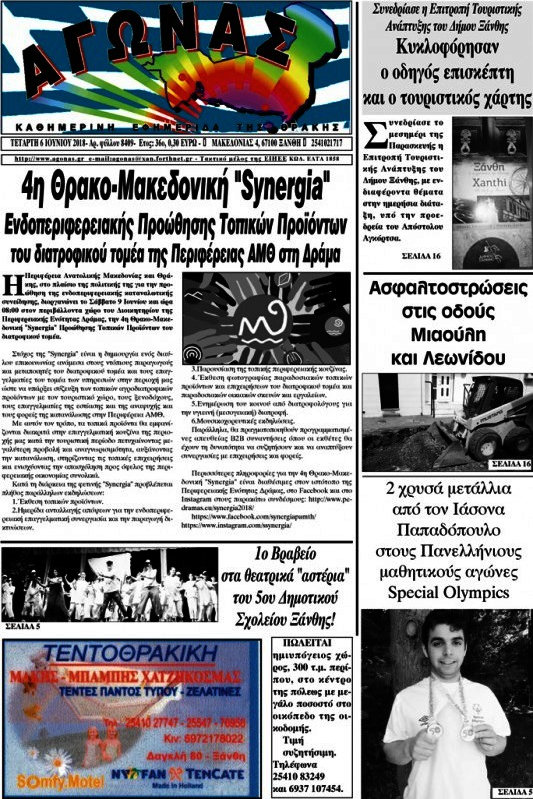 Αγώνας