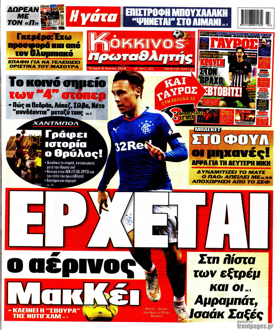 Πρωταθλητής