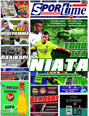 Πρωτοσέλιδο εφημερίδας SporTime - protoselida