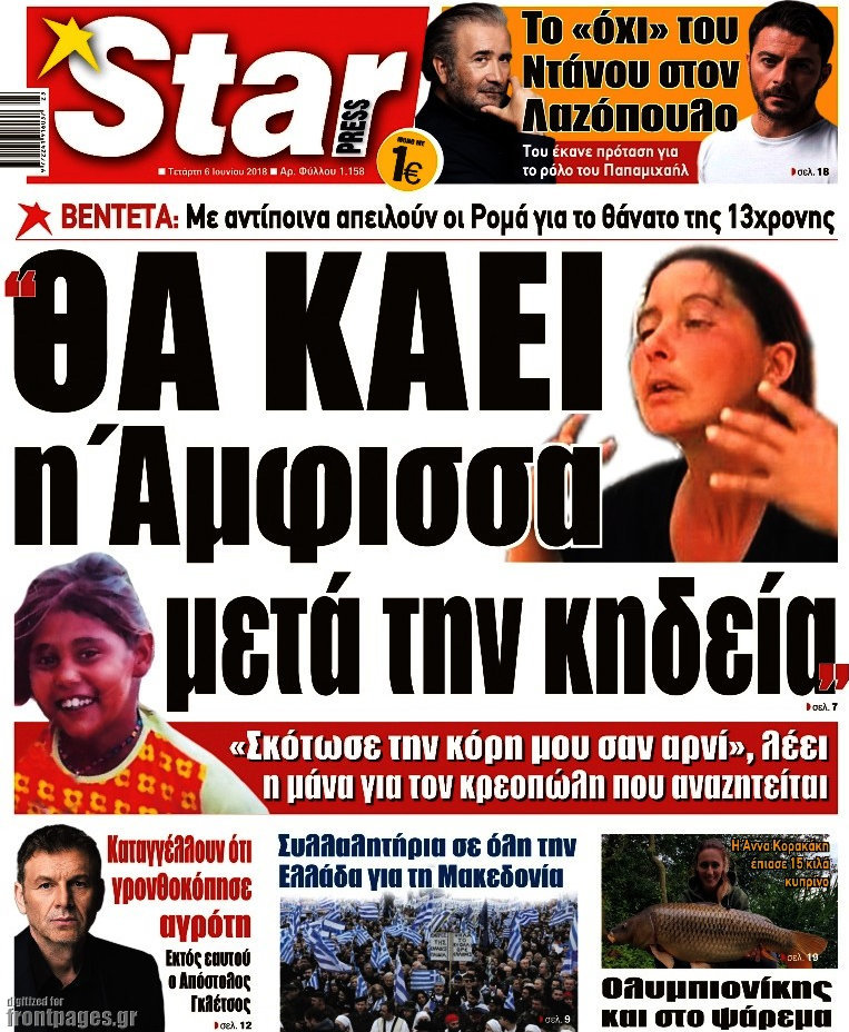 Star press
