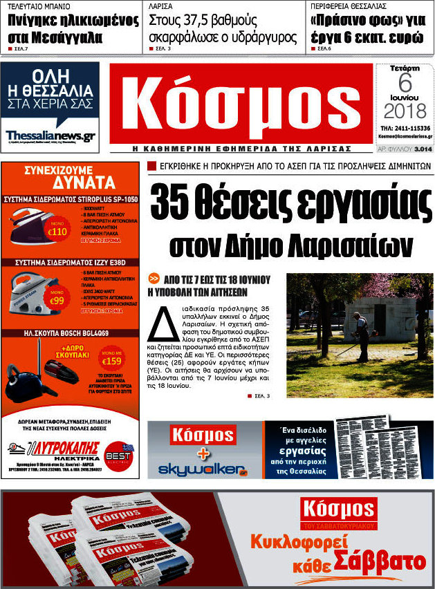 Κόσμος