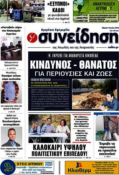 Συνείδηση