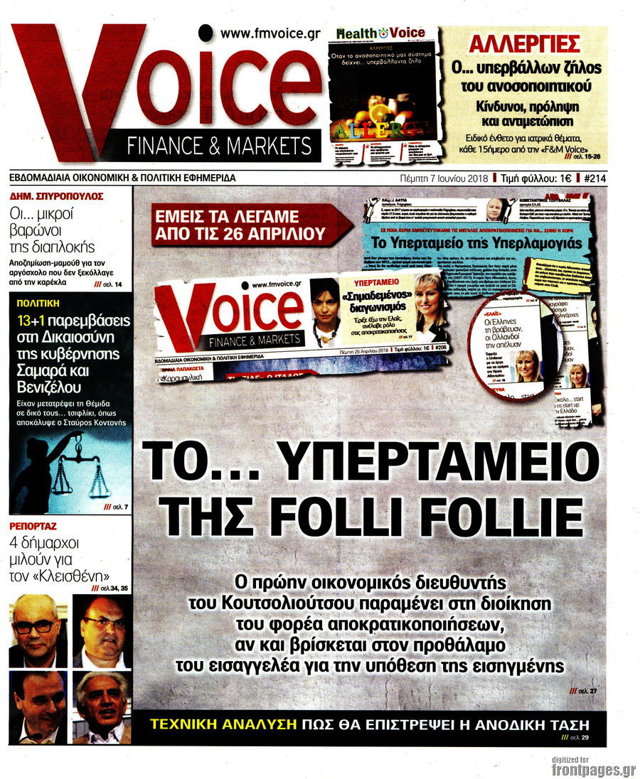 FM Voice