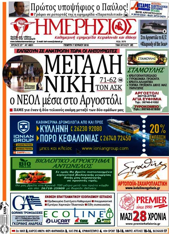 Ημερήσιος