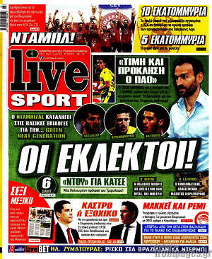 Πρωτοσέλιδο εφημερίδας Live Sport - protoselida
