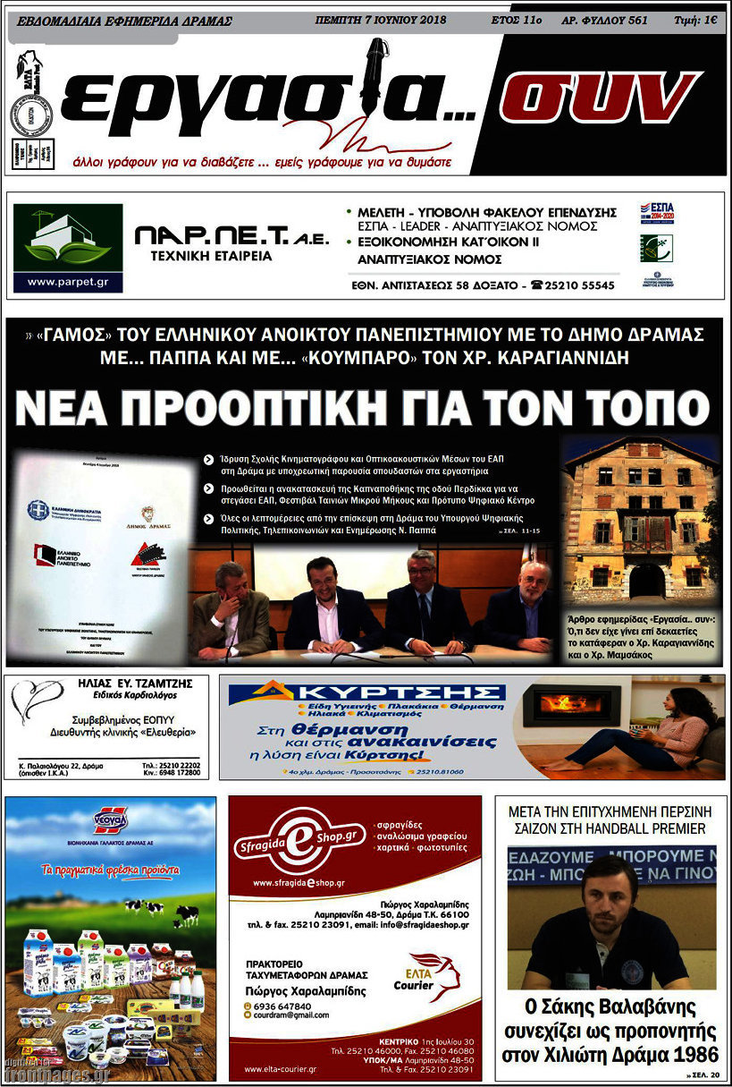 Εργασία... συν