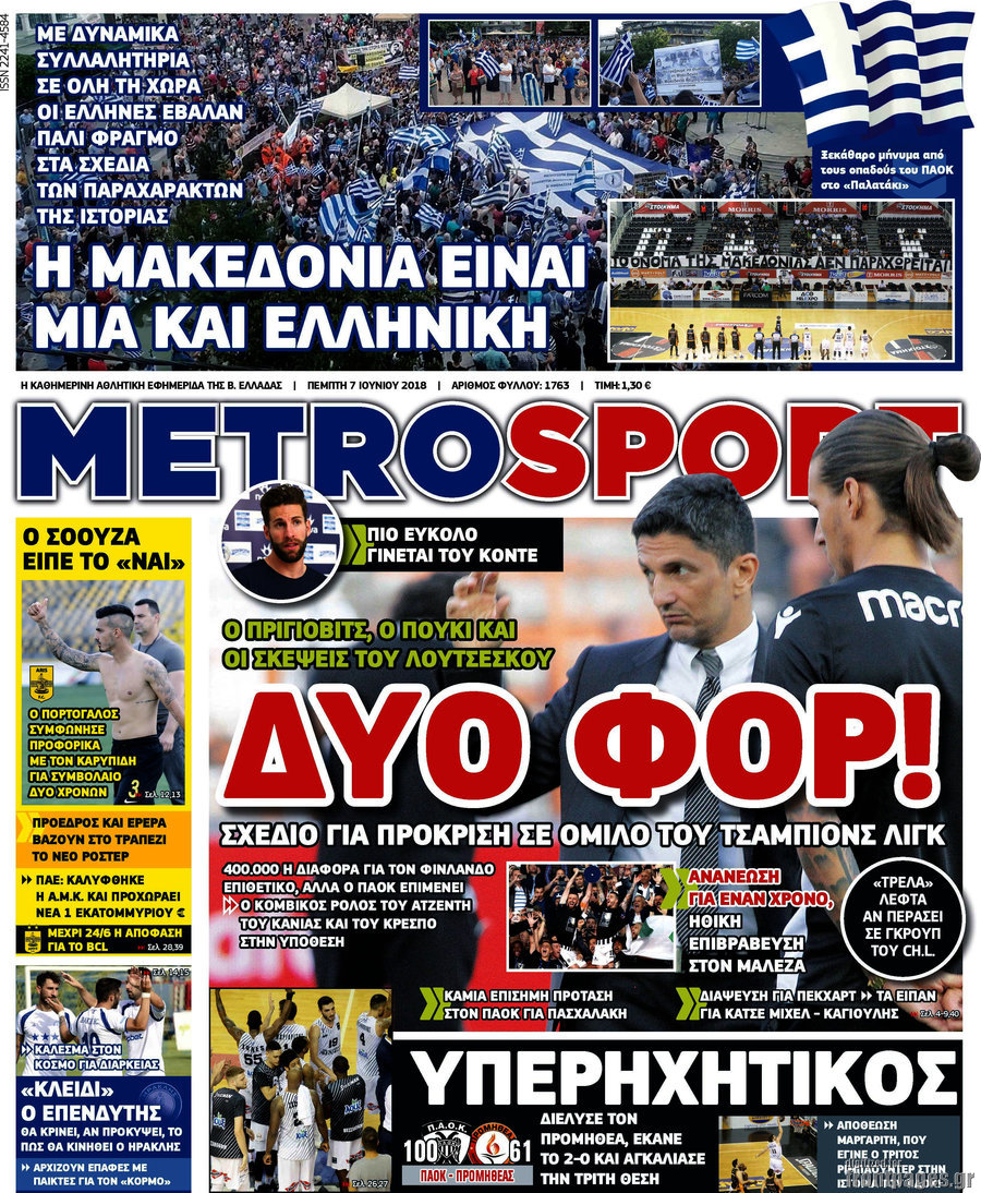 MetroSport