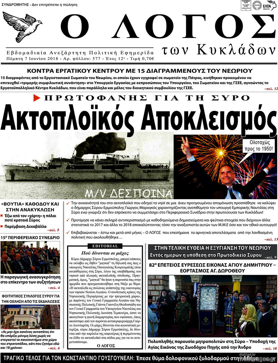 Ο Λόγος