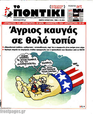 Το Ποντίκι: Άγριος καυγάς σε θολό τοπίο