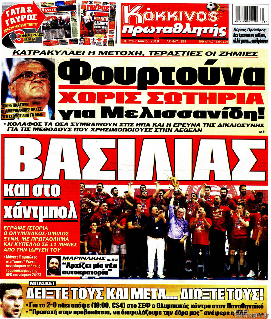 Πρωταθλητής