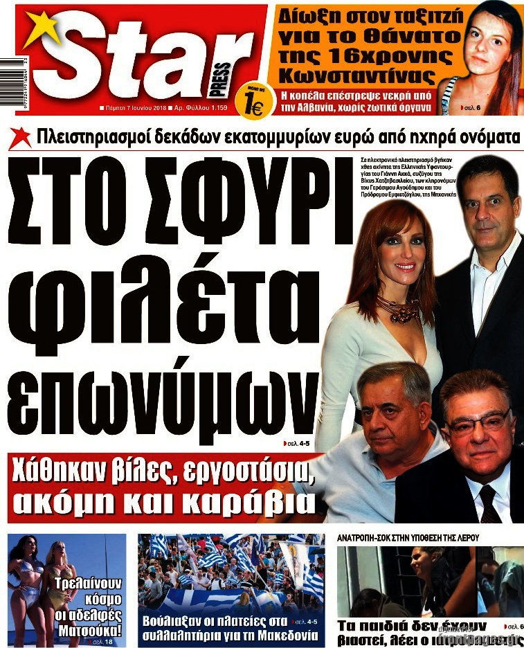 Star press