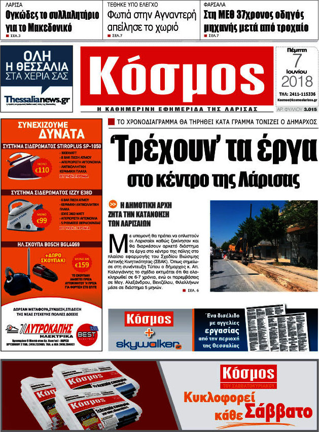 Κόσμος