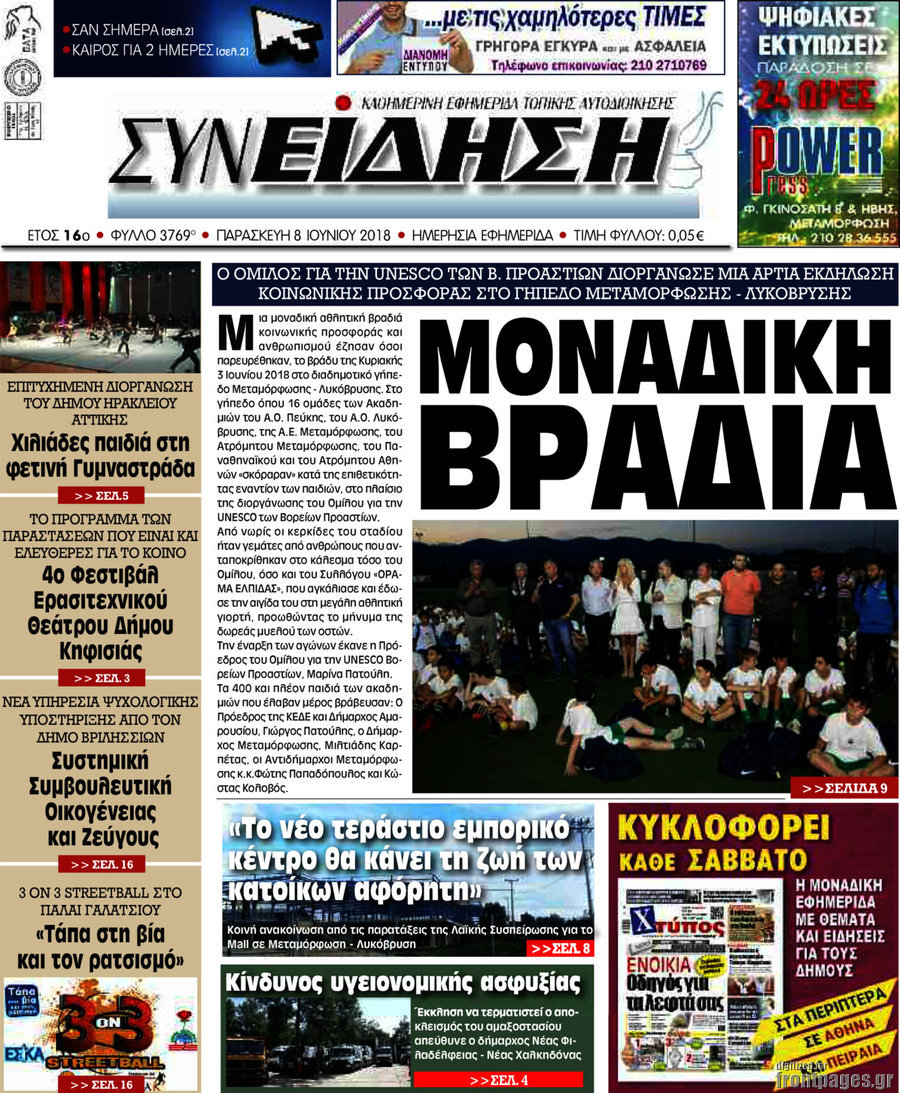 Συνείδηση