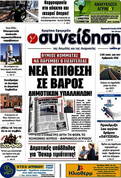 Συνείδηση