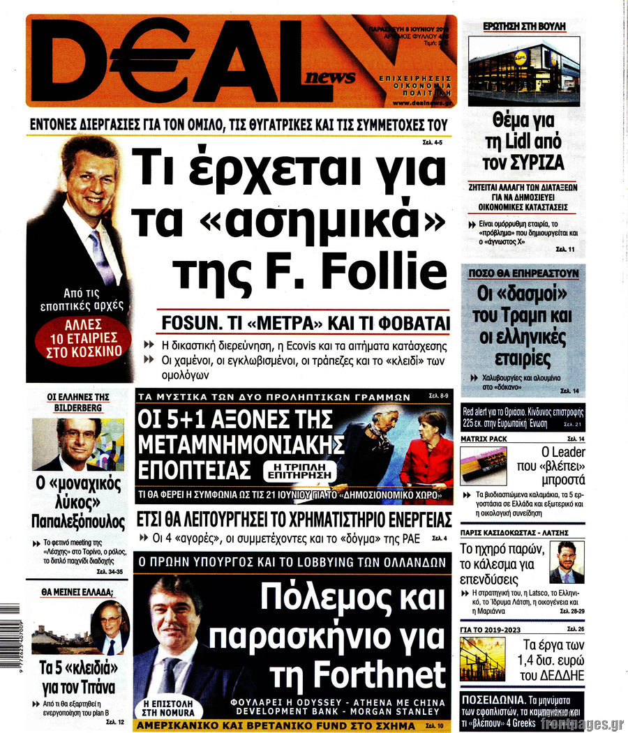 Deal News