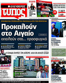 Προκαλούν στο Αιγαίο, απειλούν στο... προσφυγικό