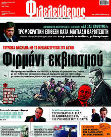 Φιρμάνι εκβιασμού