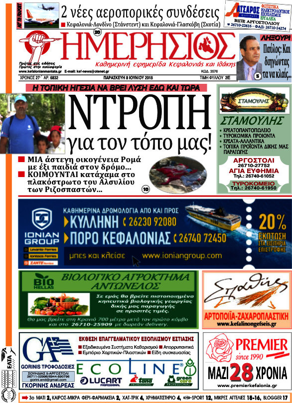 Ημερήσιος