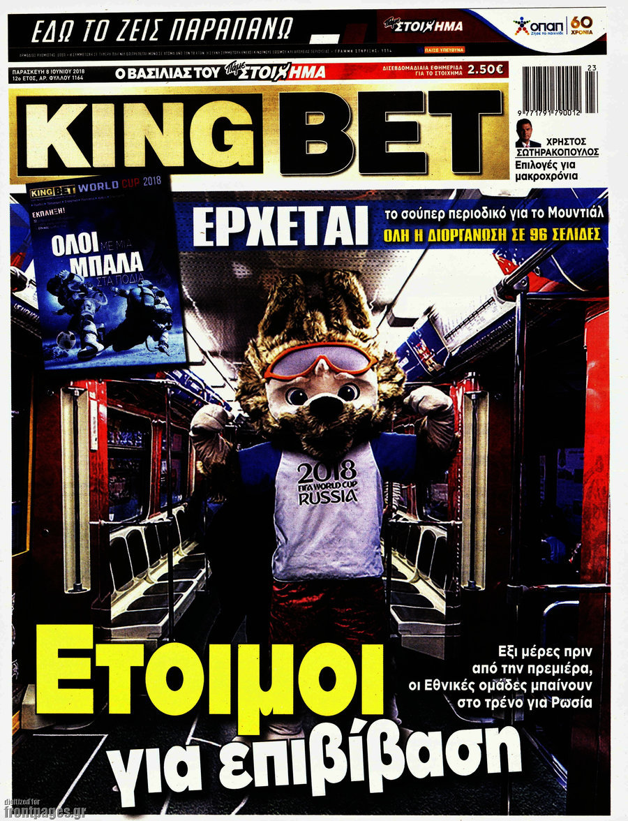 King Bet