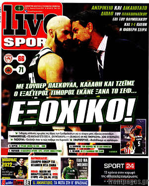 Πρωτοσέλιδο εφημερίδας Live Sport - protoselida