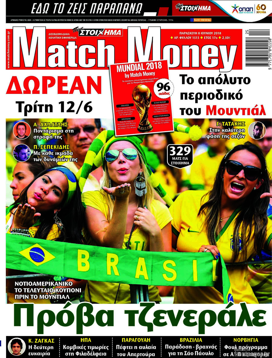 Match Money