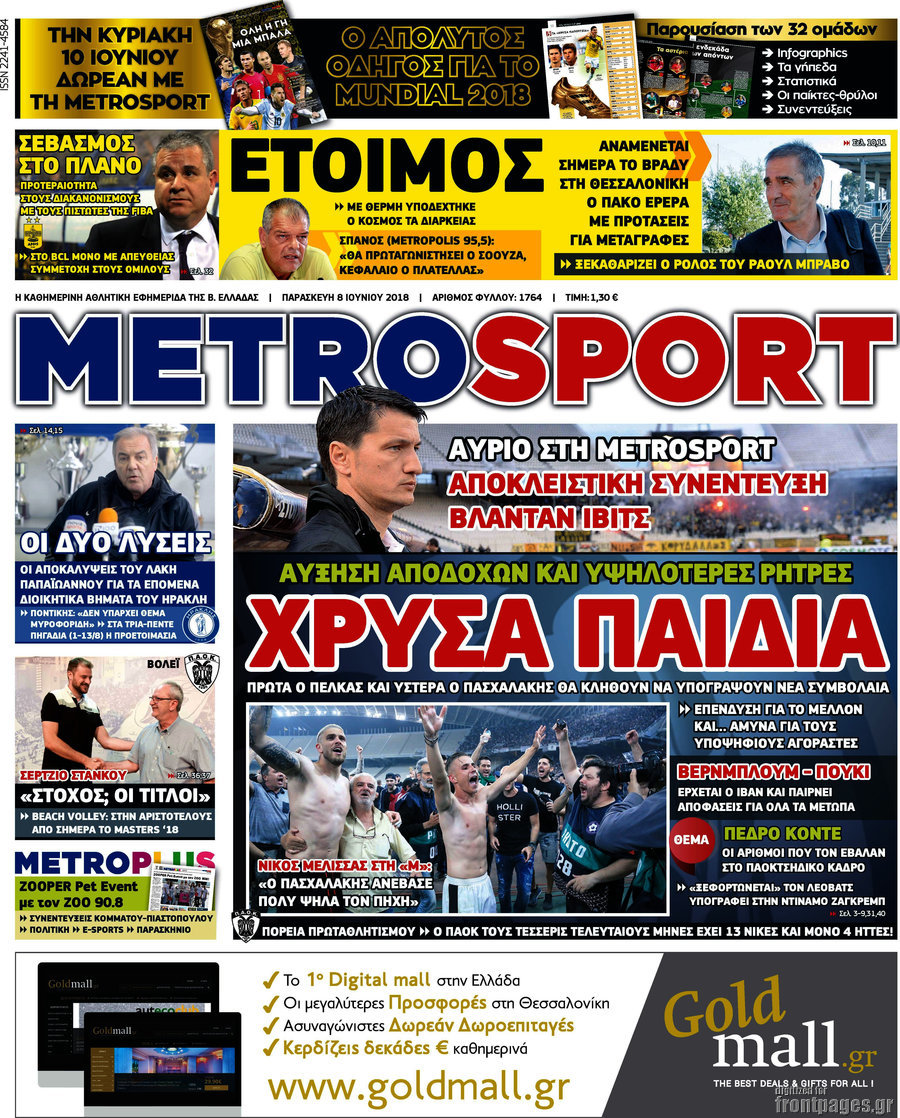 MetroSport
