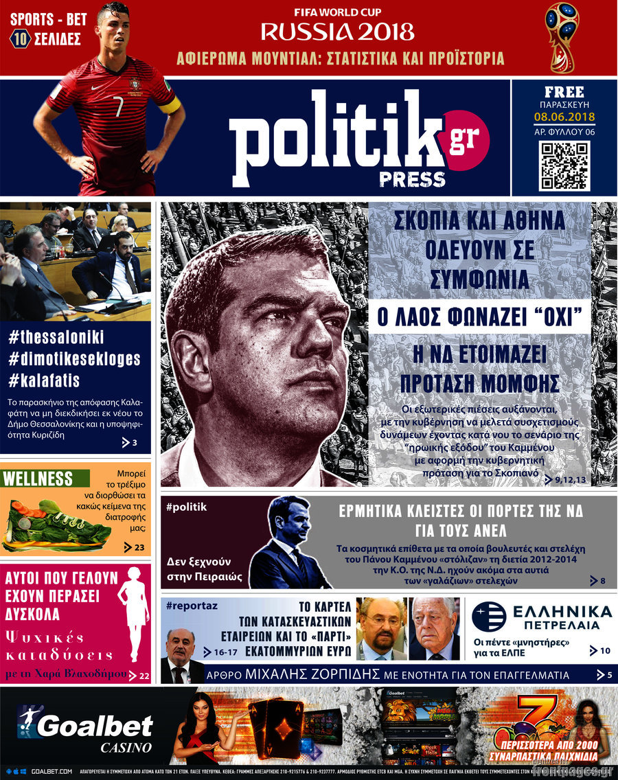 Politik Press