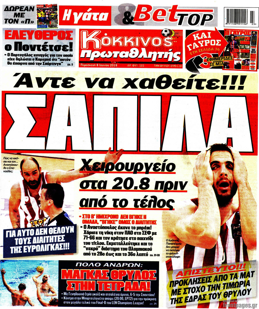 Πρωταθλητής