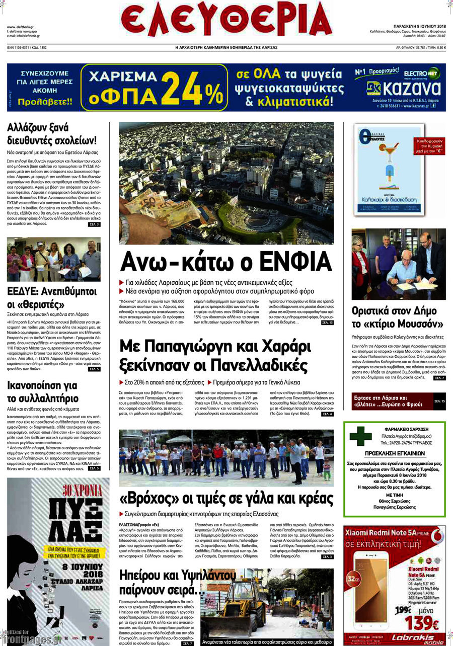 Ελευθερία