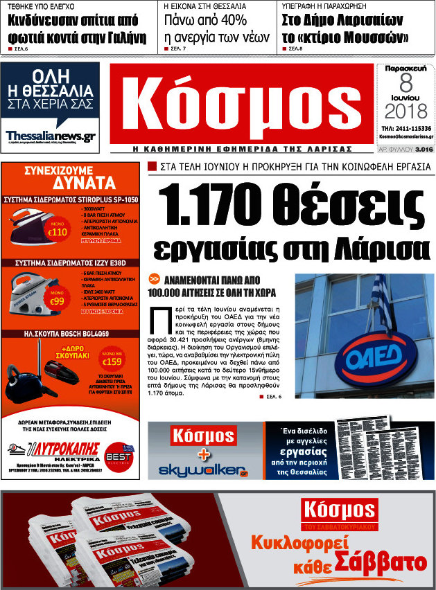 Κόσμος