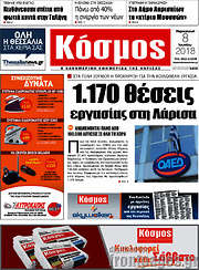 /Κόσμος