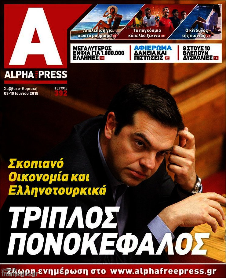 Alpha freepress