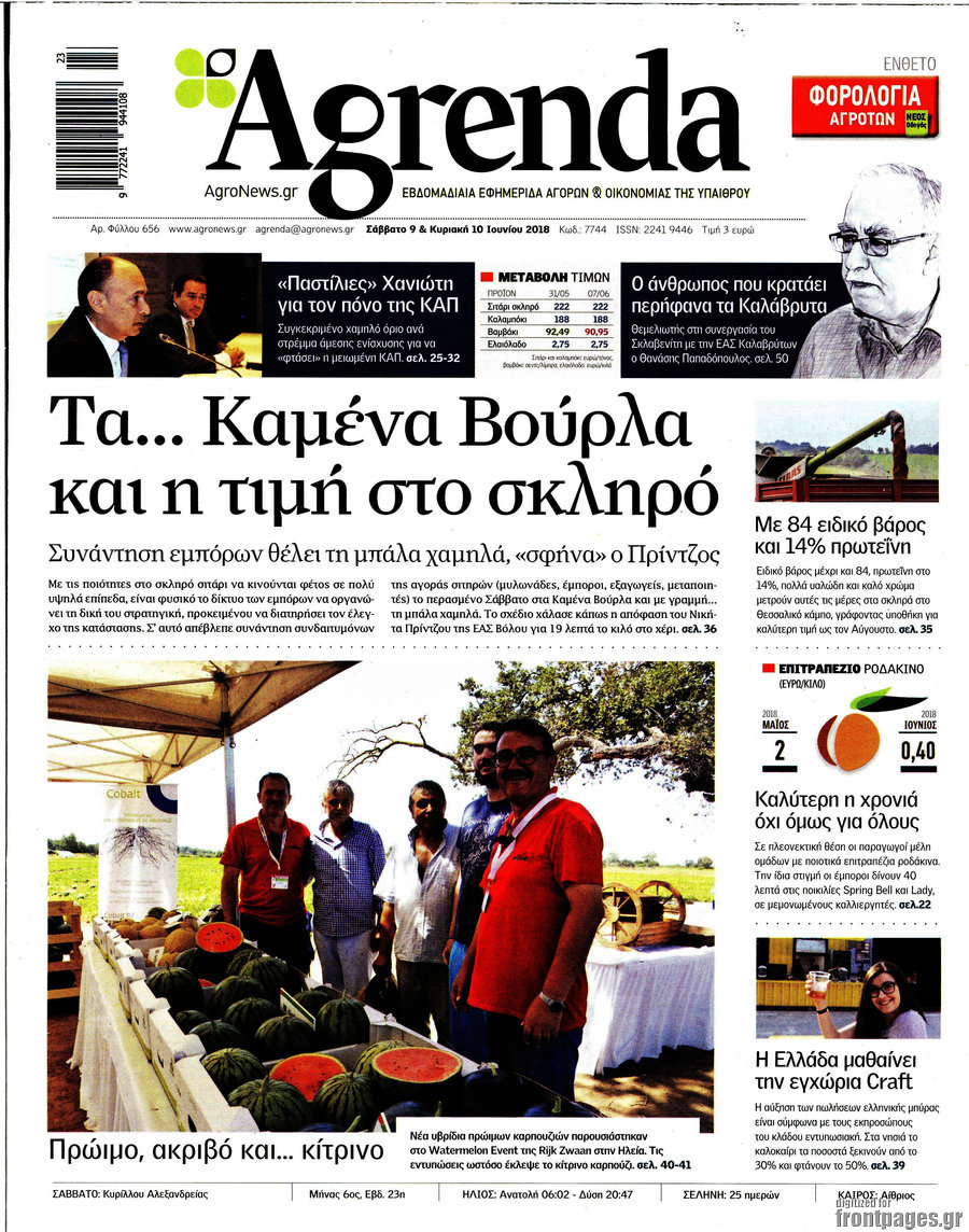 Agrenda