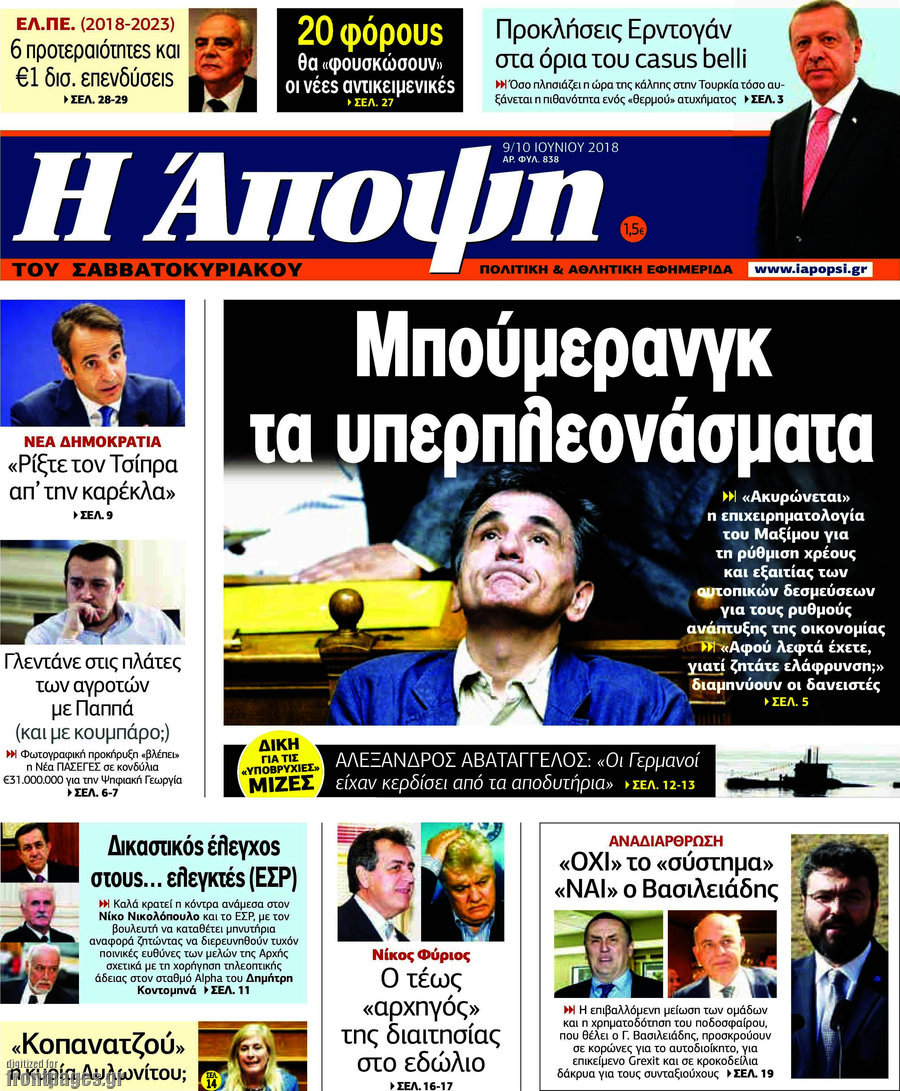 Άποψη
