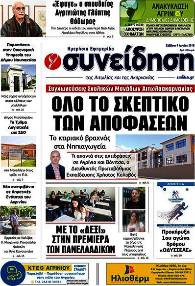Συνείδηση